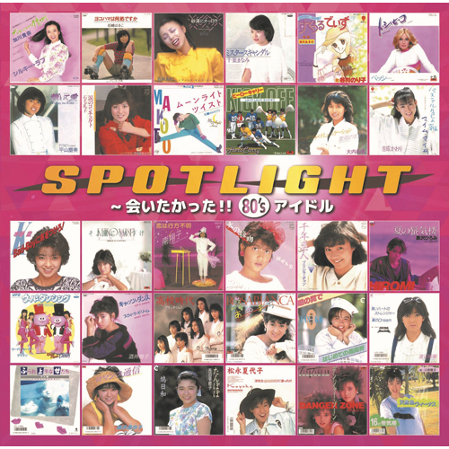 スポットライト ～会いたかった!! 80's アイドル【CD】 | ヴァリアス