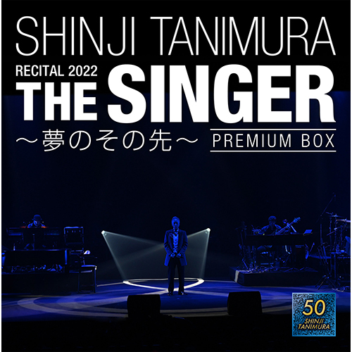 谷村新司 / SHINJI TANIMURA RECITAL 2022「THE SINGER」～夢のその先～【限定盤】【BOX仕様】【CD】【SHM-CD】【+DVD】【+Blu-ray】【+写真集】
