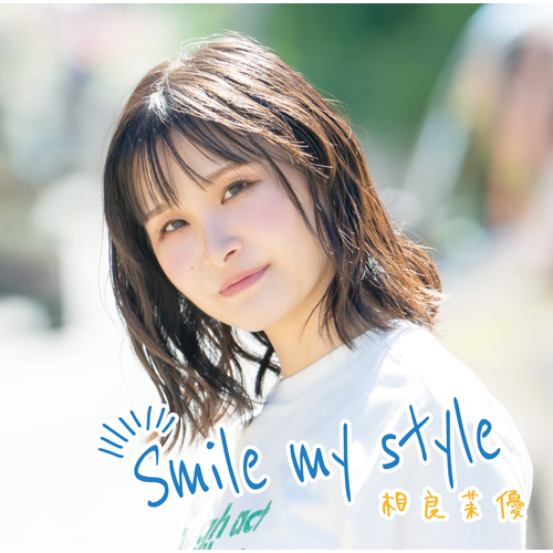 Smile my style【CD】 | 相良茉優 | UNIVERSAL MUSIC STORE