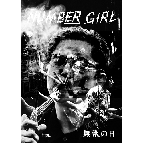 NUMBER GIRL 無常の日【Blu-ray】 | NUMBER GIRL | UNIVERSAL MUSIC STORE
