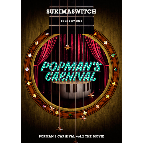 スキマスイッチ TOUR 2019-2020 POPMANʼS CARNIVAL vol.2 THE MOVIE【DVD】 | スキマスイッチ | UNIVERSAL  MUSIC STORE