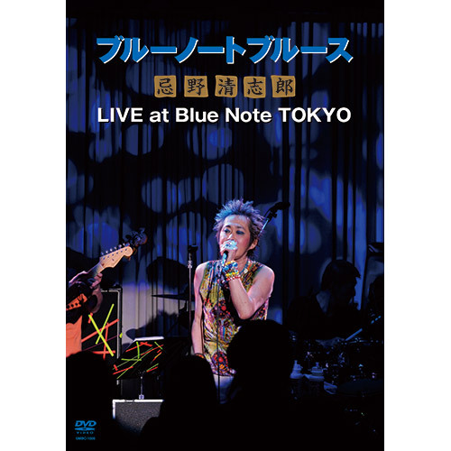 忌野清志郎 / ブルーノートブルース忌野清志郎 LIVE at Blue Note TOKYO【DVD】