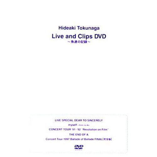 Hideaki Tokunaga Live and Clips DVD ～魚達の記録～【DVD】 | 德永 