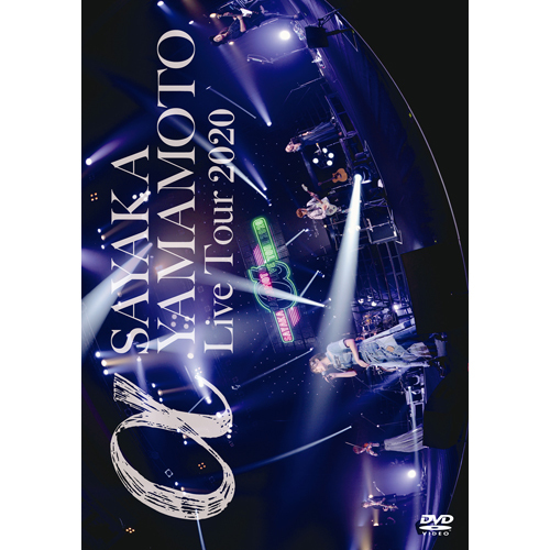 山本彩 / 山本彩 LIVE TOUR 2020 ～ α ～【通常盤DVD】【DVD】