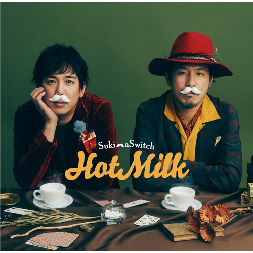スキマスイッチ / Hot Milk【通常盤】【CD】
