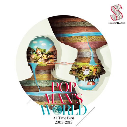 POPMAN'S WORLD ～All Time Best 2003-2013～【CD】 | スキマスイッチ