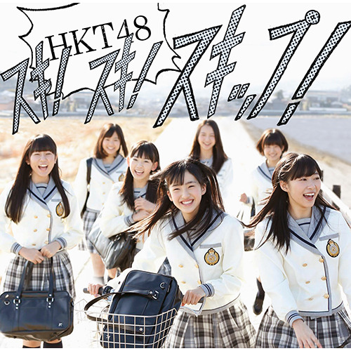 HKT48 / スキ!スキ!スキップ!(Type-A)【CD MAXI】