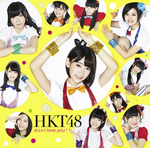 HKT48 / 控えめI love you !【Type-B】【CD MAXI】【+DVD】