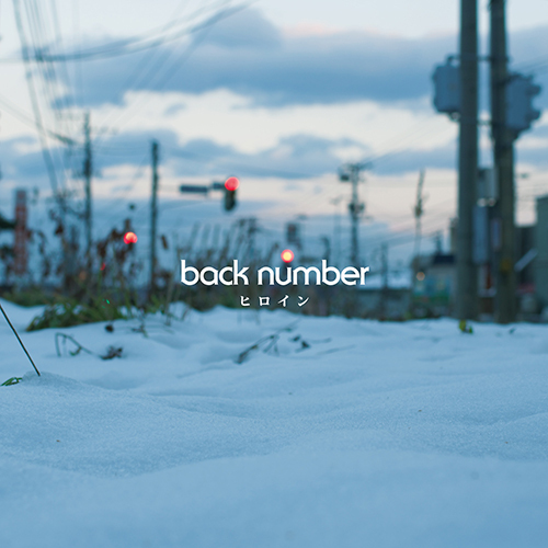 back number / ヒロイン【通常盤】【CD MAXI】