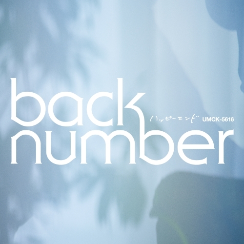 back number / ハッピーエンド【通常盤】【CD MAXI】