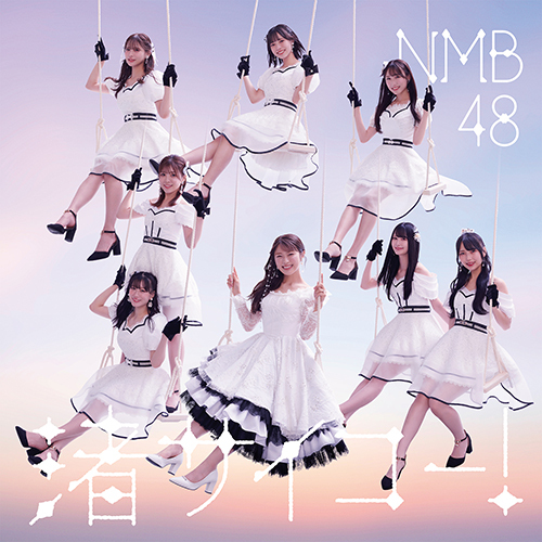 NMB48 / 渚サイコー！【通常盤Type-B】【CD MAXI】【+DVD】