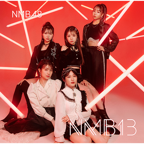 NMB13【CD】【+DVD】 | NMB48 | UNIVERSAL MUSIC STORE