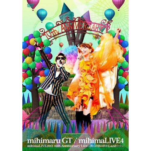 mihimaru GT / mihimaLIVE 4 mihimaLIVE2013 10th Anniversary Live~僕らの旅は終わLand☆☆~【DVD】