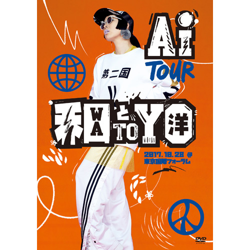 AI / AI TOUR 和と洋【DVD】