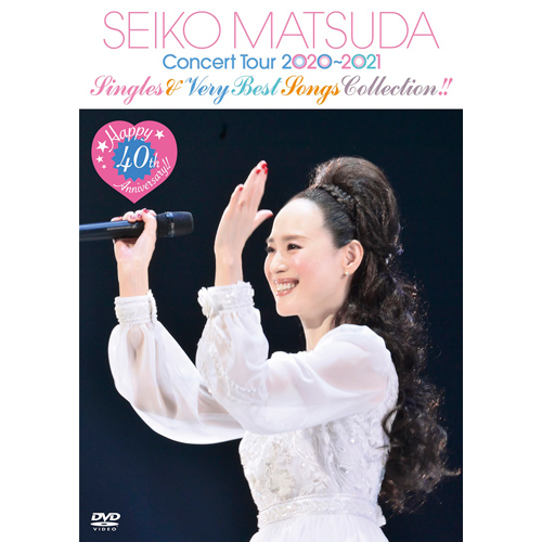 松田聖子 / Happy 40th Anniversary!! Seiko Matsuda Concert Tour 2020～2021 "Singles ＆ Very Best Songs Collection!!"【通常盤】【DVD】