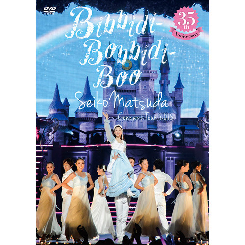 松田聖子 / ～35th Anniversary～ Seiko Matsuda Concert Tour 2015 “Bibbidi-Bobbidi-Boo”【初回限定盤】【DVD】