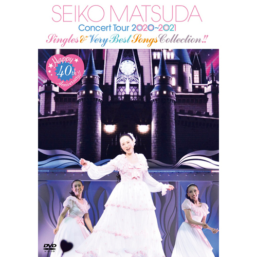松田聖子 / Happy 40th Anniversary!! Seiko Matsuda Concert Tour 2020～2021 "Singles ＆ Very Best Songs Collection!!"【初回限定盤】【DVD】