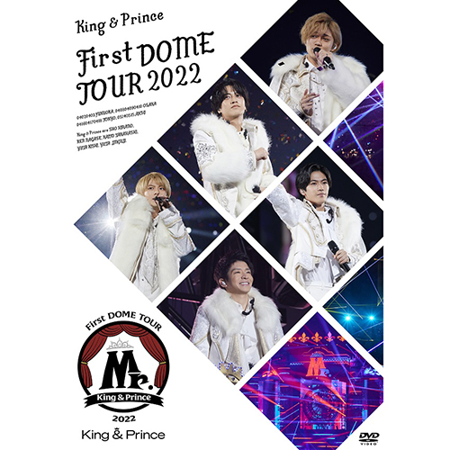King & Prince / King & Prince First DOME TOUR 2022 ～Mr.～【通常盤】【DVD】