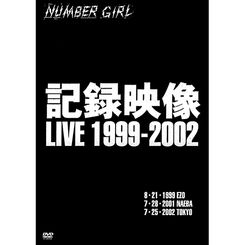 ナンバーガール / 記録映像 LIVE 1999-2002【DVD】