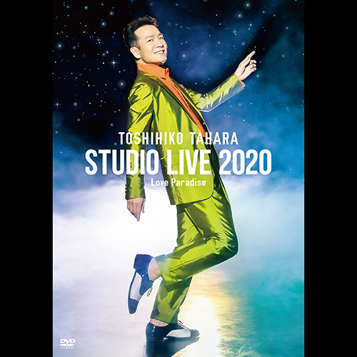 田原俊彦 / STUDIO LIVE 2020 Love Paradise【DVD】