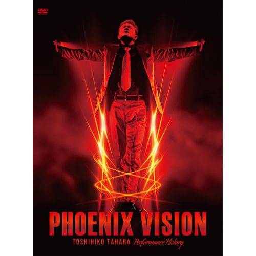 田原俊彦 / PHOENIX VISION〜TOSHIHIKO TAHARA Performance History〜【DVD】
