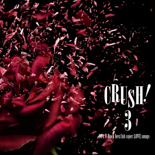 V.A. / CRUSH!3-90’s V-Rock best hit cover LOVE songs-【CD】