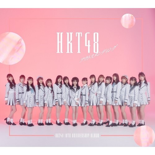 HKT48 / アウトスタンディング【コンプリート・セット】【CD】【+DVD】