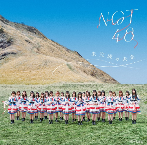 未完成の未来【CD】【+DVD】 | NGT48 | UNIVERSAL MUSIC STORE