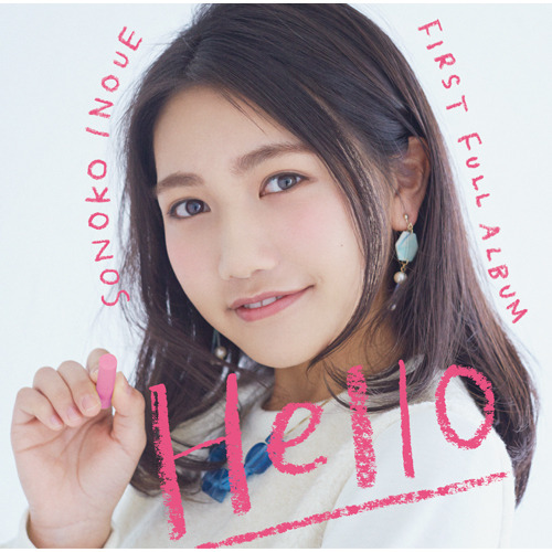 井上苑子 / Hello【“高校卒業記念”今だけ！ プライス盤】【CD】