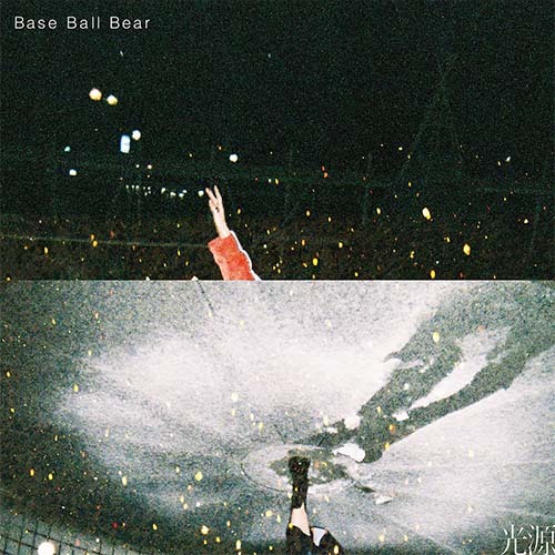 Base Ball Bear / 光源【初回生産限定盤】【CD】【+DVD】