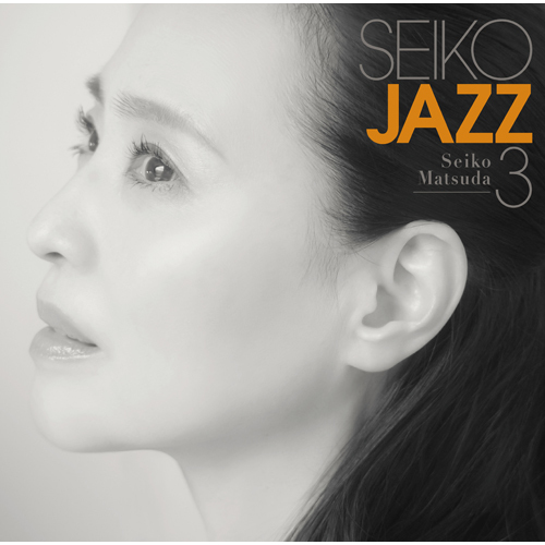 SEIKO MATSUDA / SEIKO JAZZ 3【初回限定盤A】【CD】【SHM-CD】【+Blu-ray】