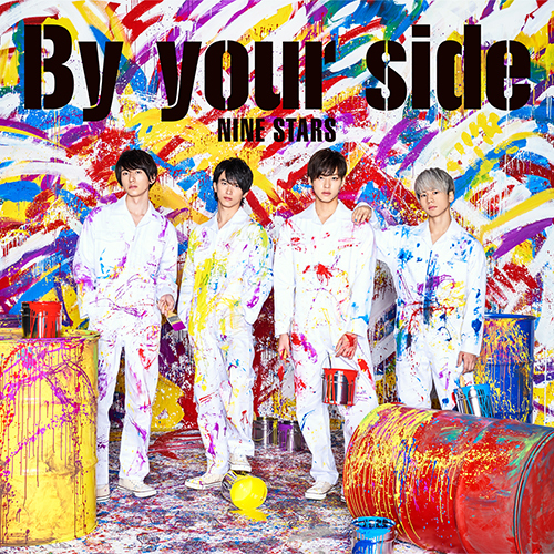 九星隊 / By your side【通常盤】【CD MAXI】