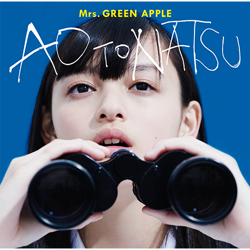 Mrs. GREEN APPLE / 青と夏【初回限定盤】【CD MAXI】【+DVD】