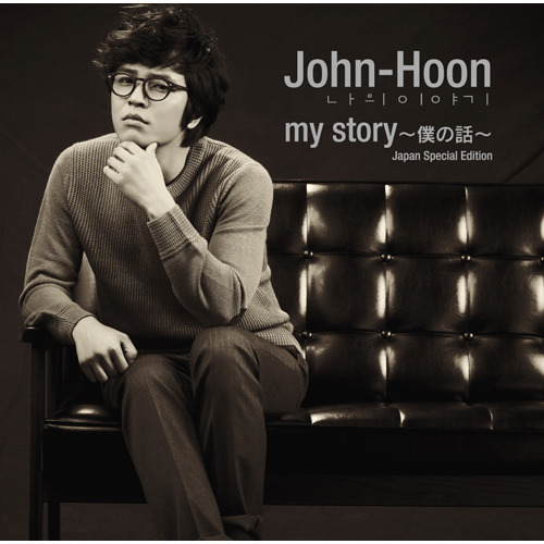 John-Hoon / My Story(僕の話) -Japan Special Edition-【完全初回生産限定盤】【CD】