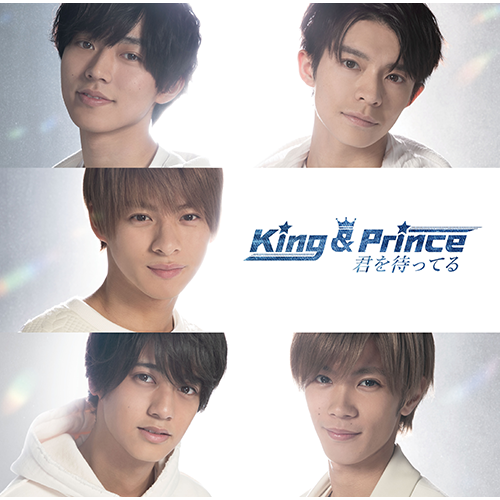 King & Prince / 君を待ってる【通常盤】【CD MAXI】