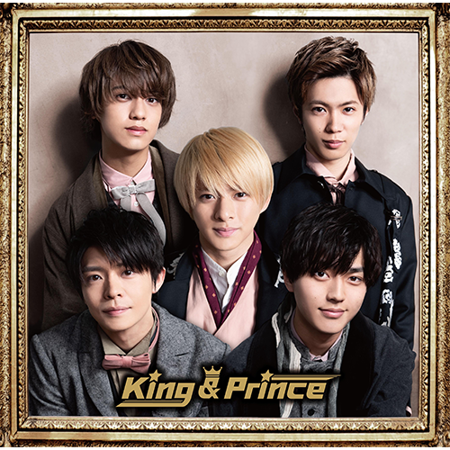King & Prince / King & Prince【初回限定盤 B】【CD】