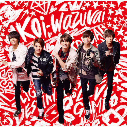 King & Prince / koi-wazurai【初回限定盤A】【CD MAXI】【+DVD】