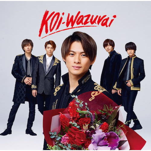 koi-wazurai【CD MAXI】【+DVD】 | King & Prince | UNIVERSAL MUSIC STORE