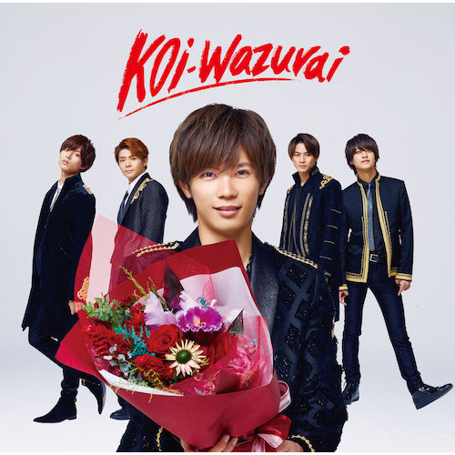 koi-wazurai（初回限定盤B）CD