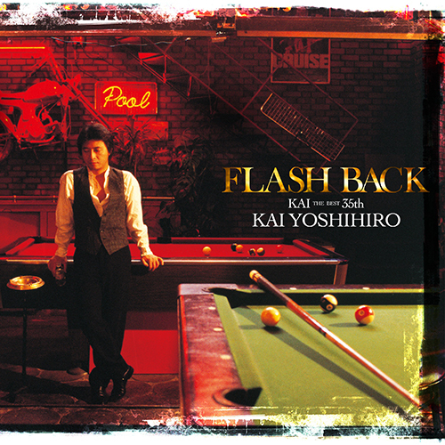 甲斐よしひろ / FLASH BACK ~KAI THE BEST 35th~【CD】