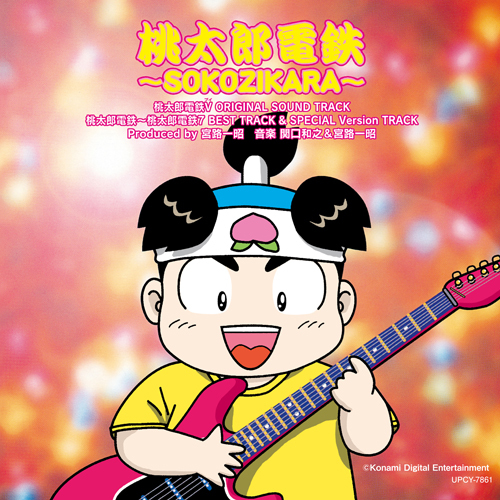 桃太郎電鉄～SOKOZIKARA～【CD】 | ゲーム・ミュージック | UNIVERSAL 