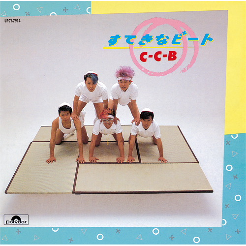 C-C-B / すてきなビート -Plus【CD】【SHM-CD】