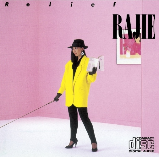 午後のレリーフ【CD】 | RAJIE | UNIVERSAL MUSIC STORE