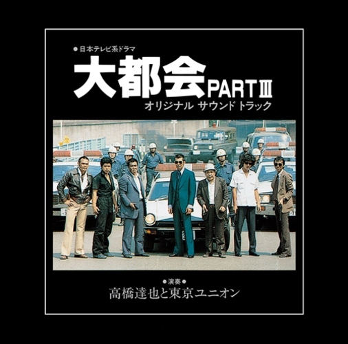 大都会オリジナル・サウンドトラック PREMIUM BOX -COMPLETE EDITION