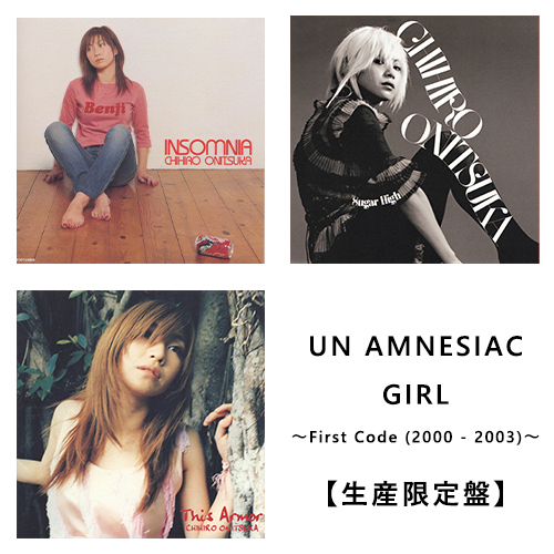 UN AMNESIAC GIRL ～First Code (2000 - 2003)～【CD】【SHM-CD 