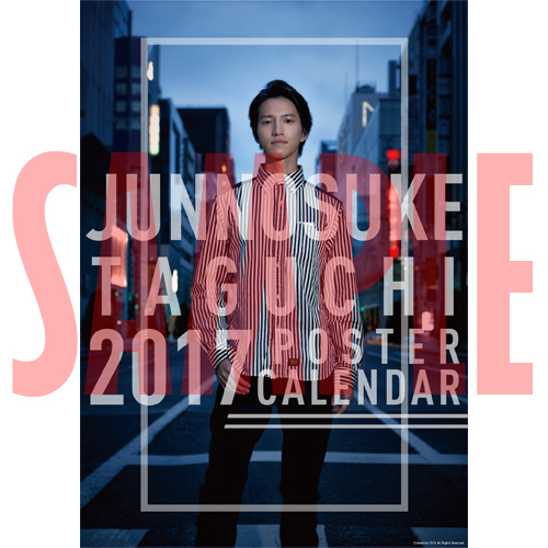 田口 淳之介 / 2017 オリジナルカレンダー