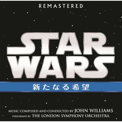 ジョン・ウィリアムズ / スター・ウォーズ エピソード4／新たなる希望 オリジナル・サウンドトラック【CD】