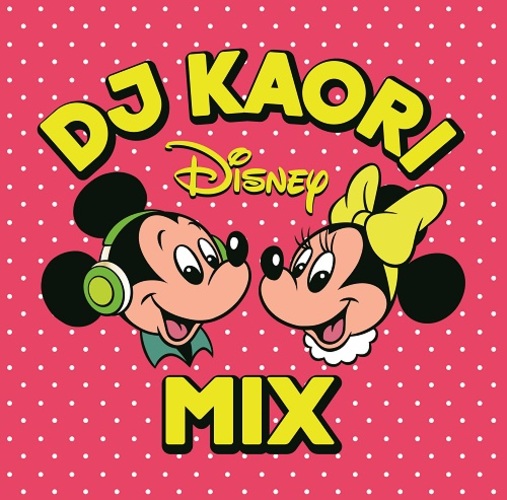 ヴァリアス・アーティスト / DJ KAORI DISNEY MIX【CD】