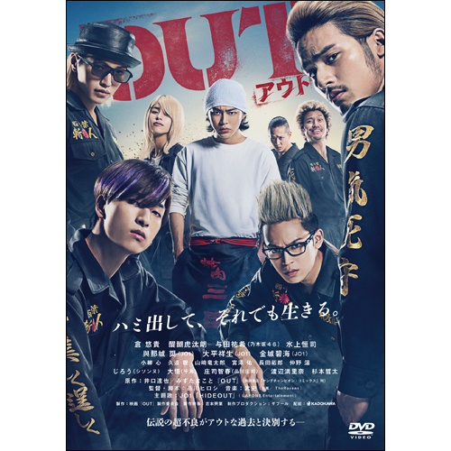 OUT【DVD】 | ヴァリアス・アーティスト | UNIVERSAL MUSIC STORE