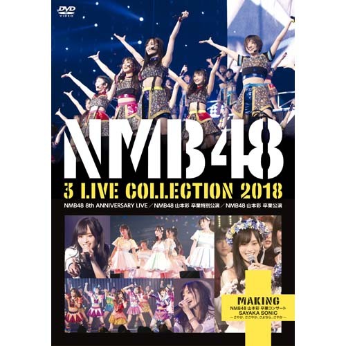 NMB48 3 LIVE COLLECTION 2018【DVD】 | NMB48 | UNIVERSAL MUSIC STORE